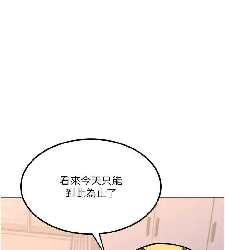《熟女交換計畫》漫画 第11話-在兒子面前高潮的媽媽