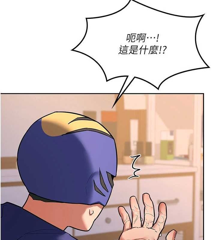 《熟女交換計畫》漫画 第11話-在兒子面前高潮的媽媽