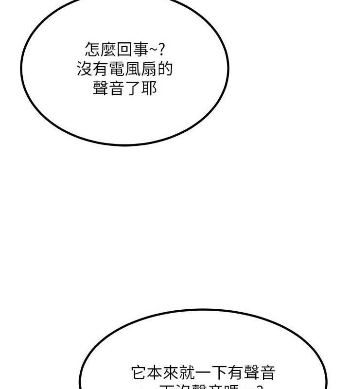《熟女交換計畫》漫画 第11話-在兒子面前高潮的媽媽