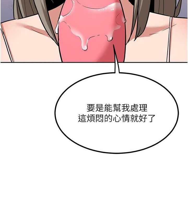 《熟女交換計畫》漫画 第11話-在兒子面前高潮的媽媽