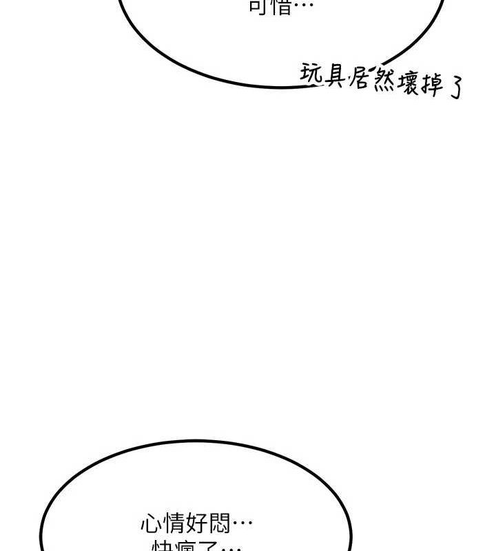 《熟女交換計畫》漫画 第11話-在兒子面前高潮的媽媽