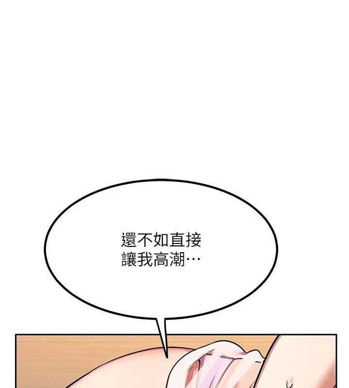 《熟女交換計畫》漫画 第11話-在兒子面前高潮的媽媽