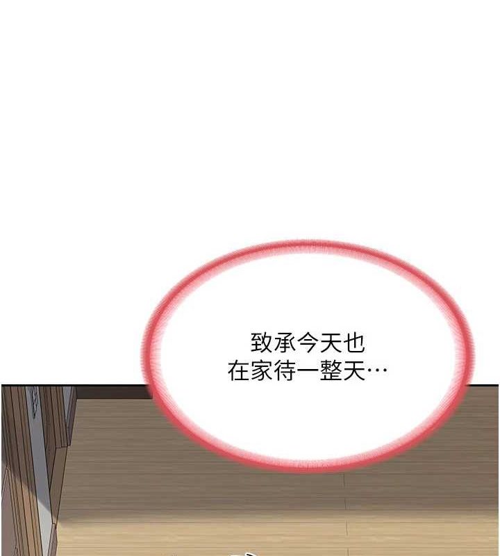 《熟女交換計畫》漫画 第11話-在兒子面前高潮的媽媽