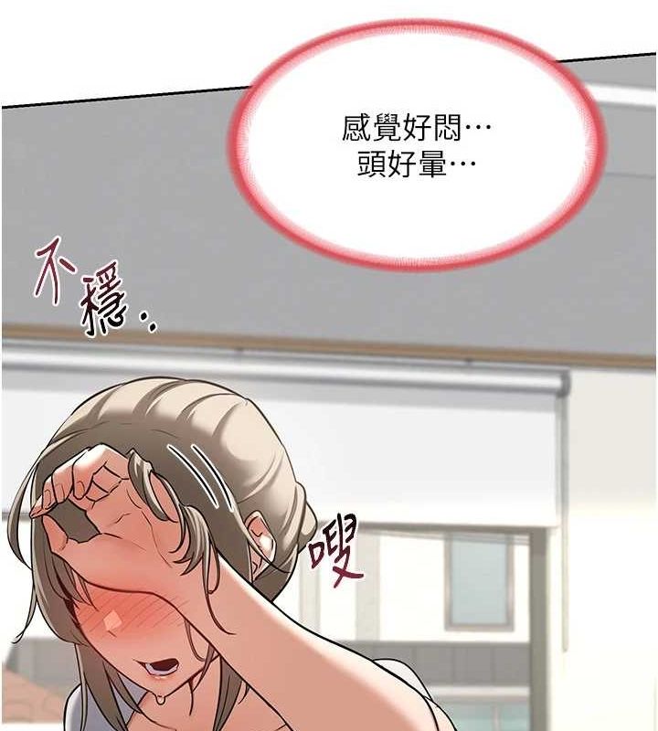 《熟女交換計畫》漫画 第11話-在兒子面前高潮的媽媽