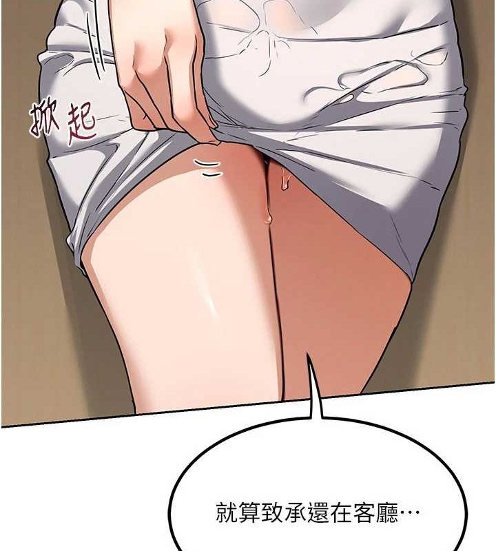 《熟女交換計畫》漫画 第11話-在兒子面前高潮的媽媽