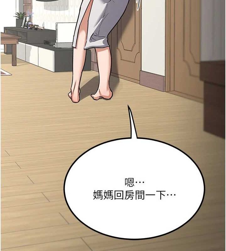 《熟女交換計畫》漫画 第11話-在兒子面前高潮的媽媽