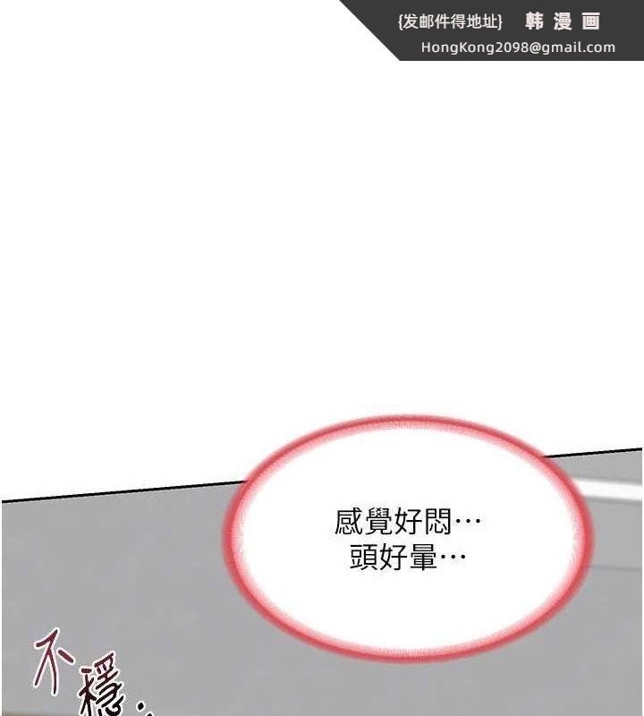 《熟女交換計畫》漫画 第12話-皓南都長這麼大了啊
