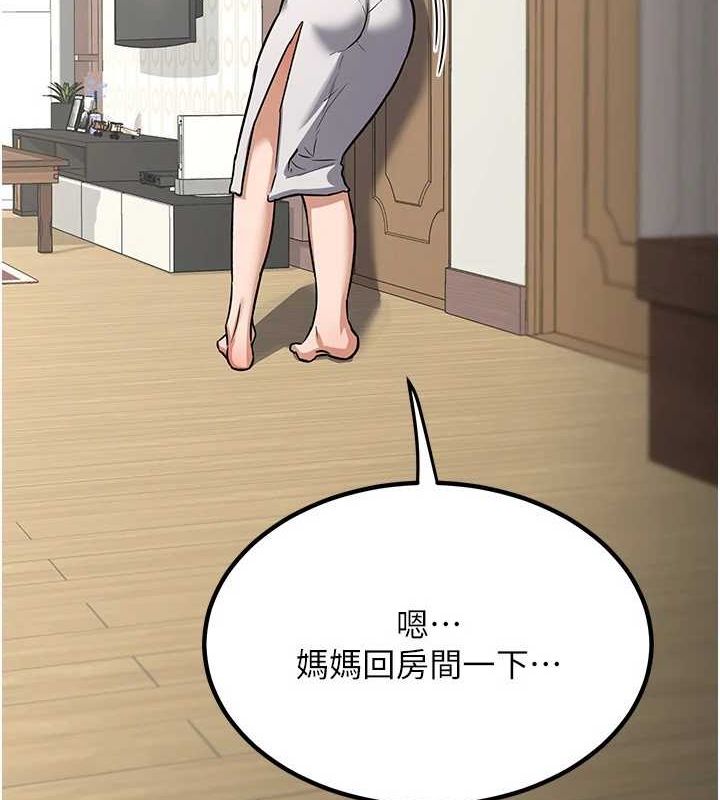 《熟女交換計畫》漫画 第12話-皓南都長這麼大了啊