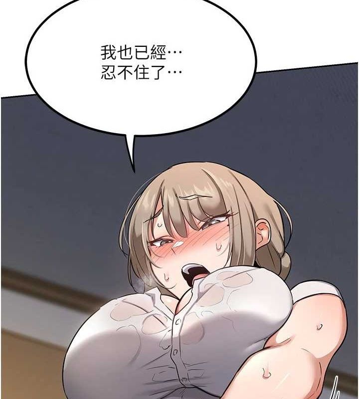 《熟女交換計畫》漫画 第12話-皓南都長這麼大了啊