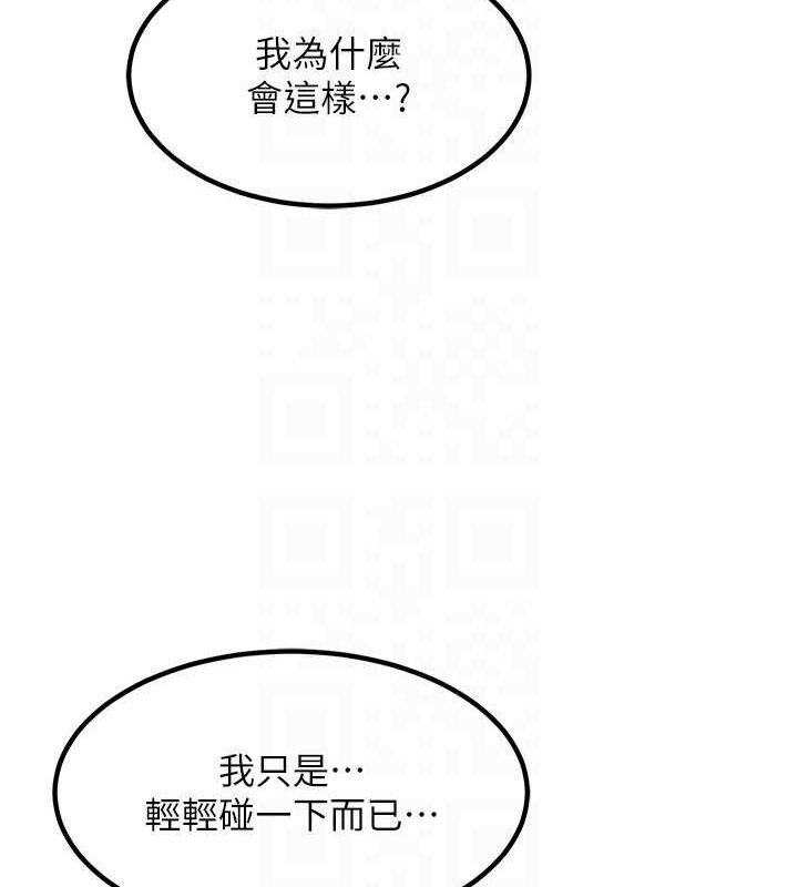 《熟女交換計畫》漫画 第12話-皓南都長這麼大了啊
