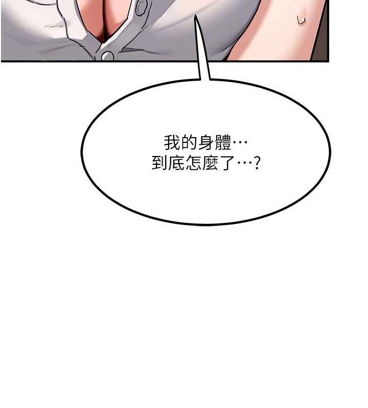《熟女交換計畫》漫画 第12話-皓南都長這麼大了啊