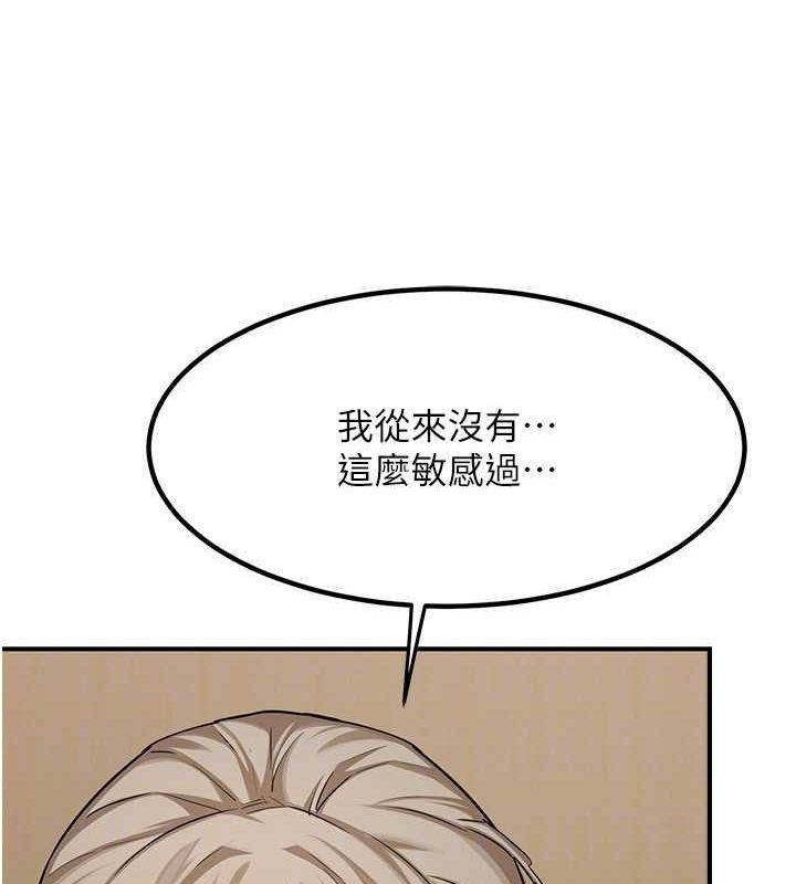 《熟女交換計畫》漫画 第12話-皓南都長這麼大了啊