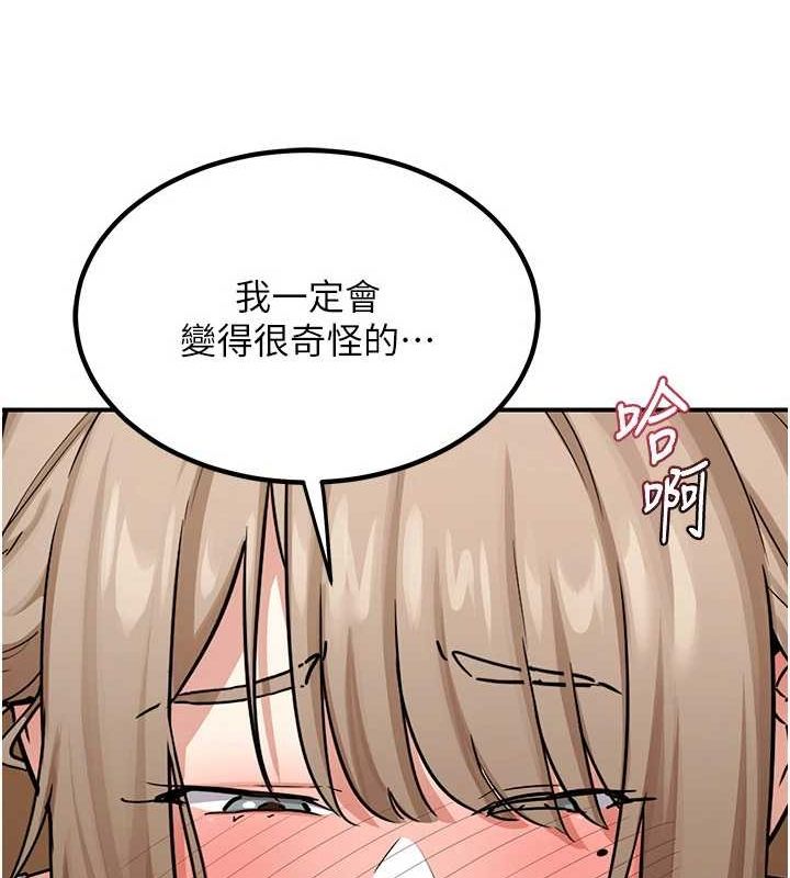 《熟女交換計畫》漫画 第12話-皓南都長這麼大了啊