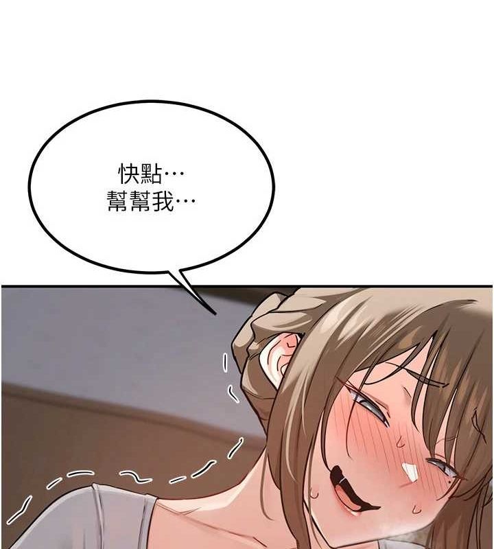 《熟女交換計畫》漫画 第12話-皓南都長這麼大了啊