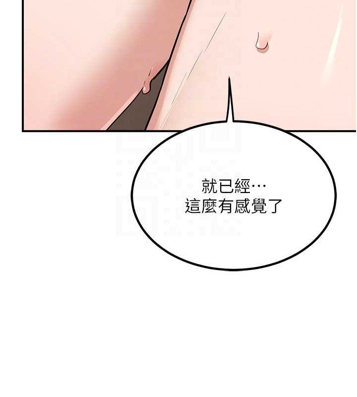 《熟女交換計畫》漫画 第12話-皓南都長這麼大了啊