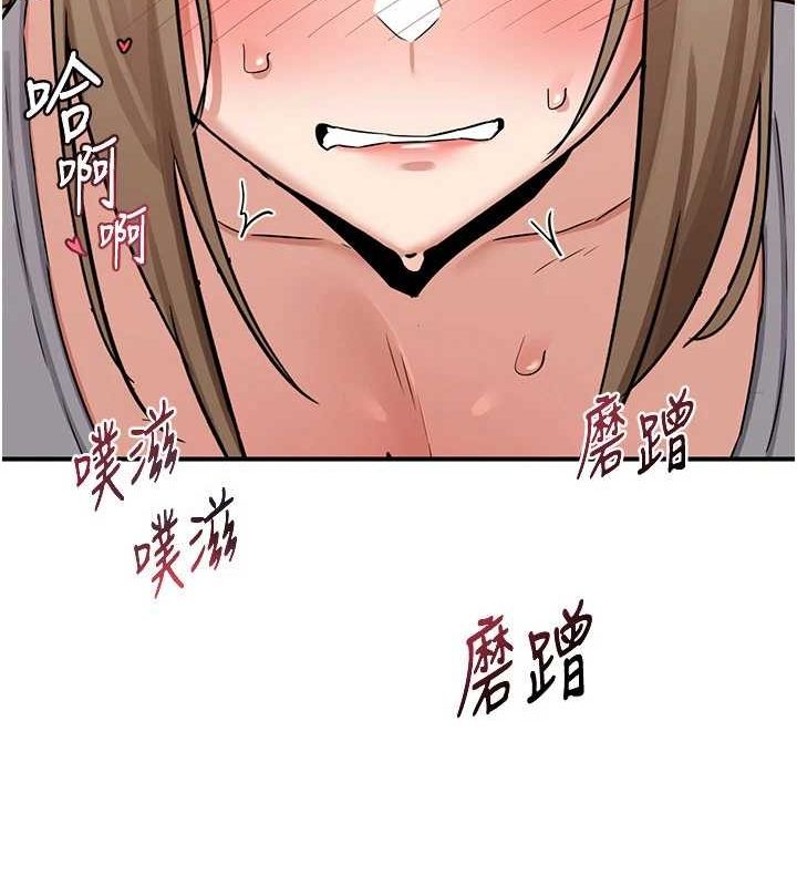 《熟女交換計畫》漫画 第12話-皓南都長這麼大了啊