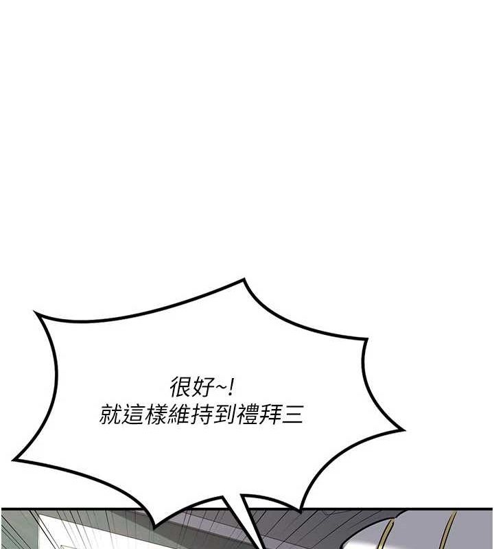 《熟女交換計畫》漫画 第12話-皓南都長這麼大了啊