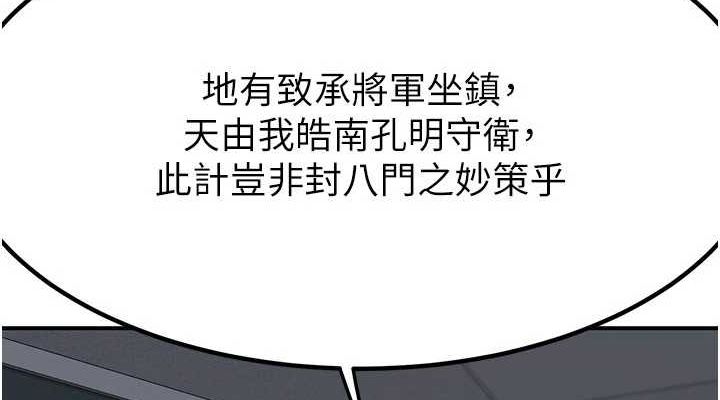 《熟女交換計畫》漫画 第12話-皓南都長這麼大了啊