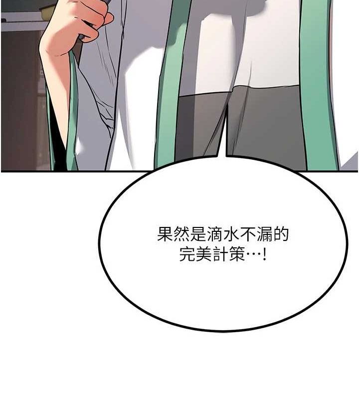 《熟女交換計畫》漫画 第12話-皓南都長這麼大了啊