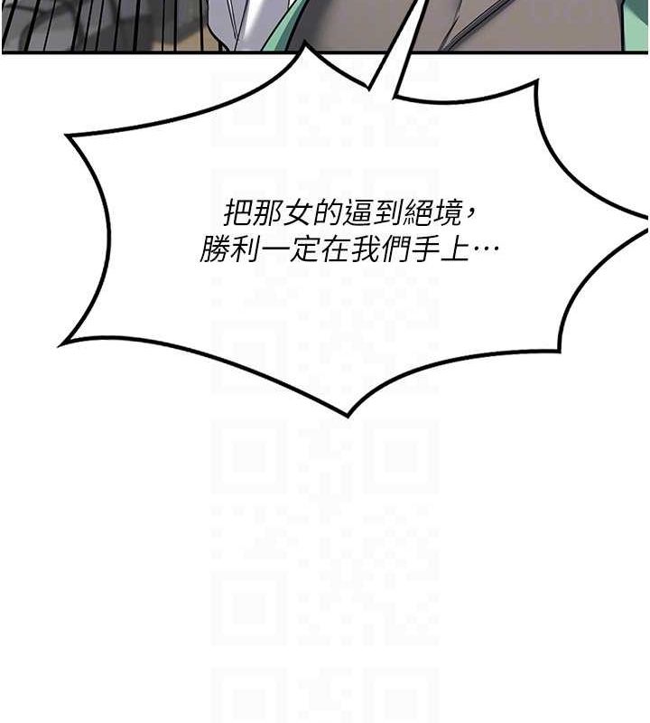 《熟女交換計畫》漫画 第12話-皓南都長這麼大了啊