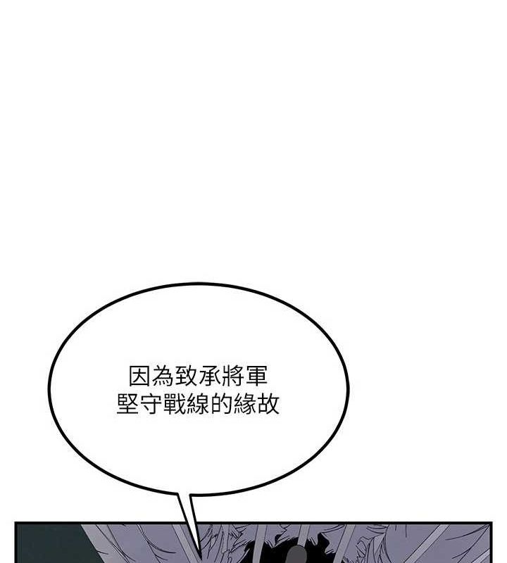《熟女交換計畫》漫画 第12話-皓南都長這麼大了啊