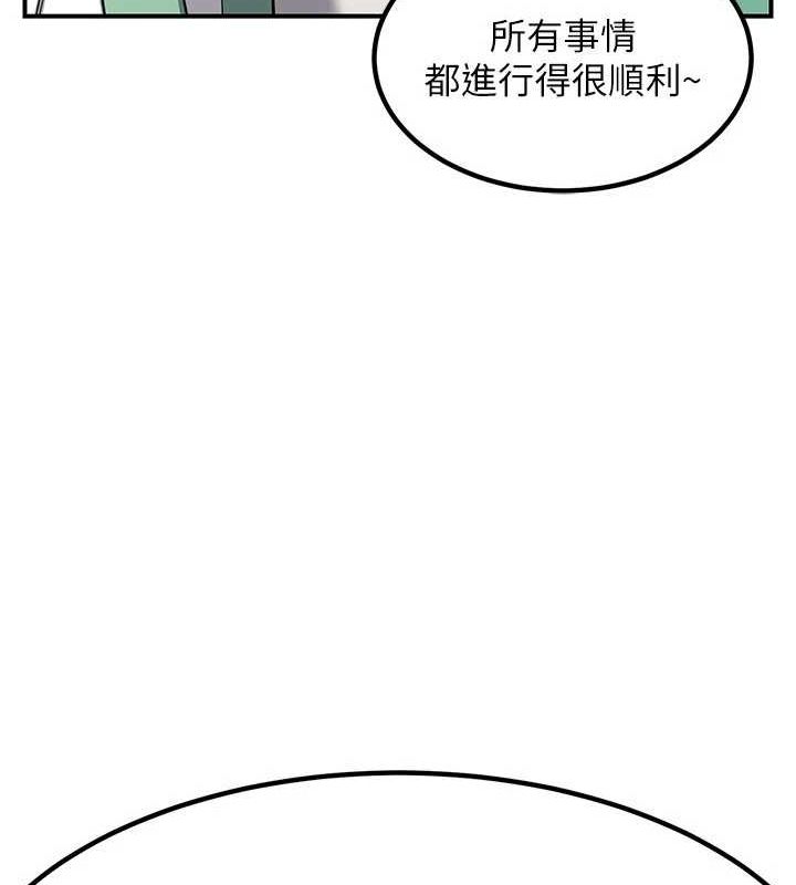 《熟女交換計畫》漫画 第12話-皓南都長這麼大了啊