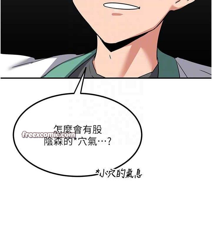 《熟女交換計畫》漫画 第12話-皓南都長這麼大了啊