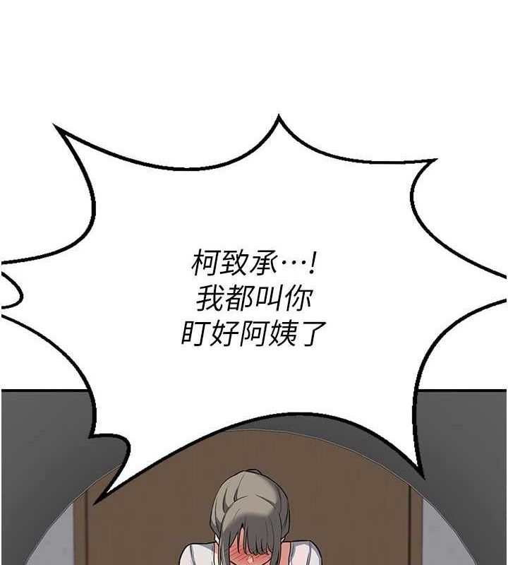 《熟女交換計畫》漫画 第12話-皓南都長這麼大了啊