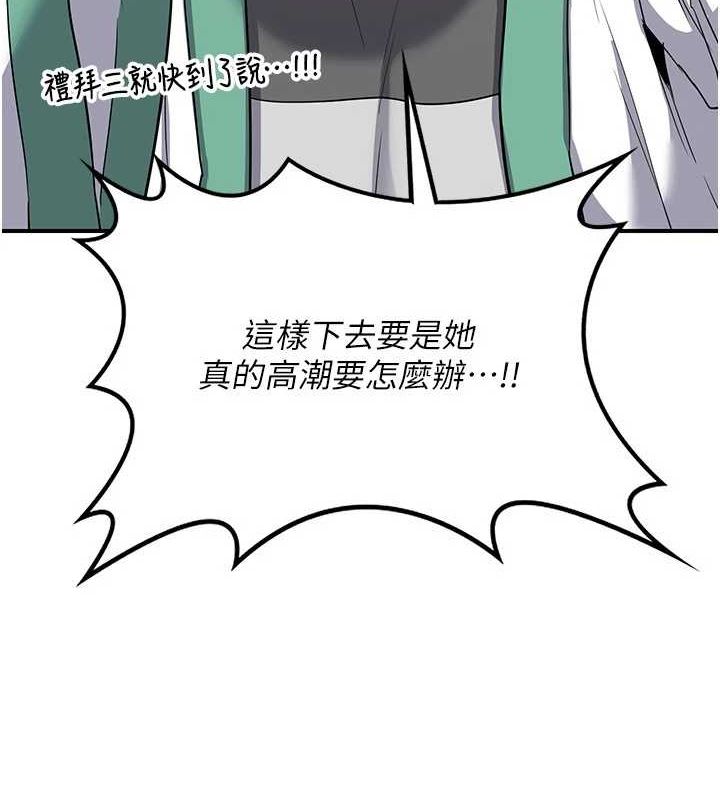 《熟女交換計畫》漫画 第12話-皓南都長這麼大了啊