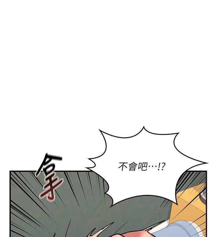 《熟女交換計畫》漫画 第12話-皓南都長這麼大了啊