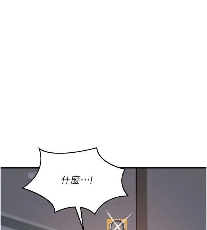 《熟女交換計畫》漫画 第12話-皓南都長這麼大了啊