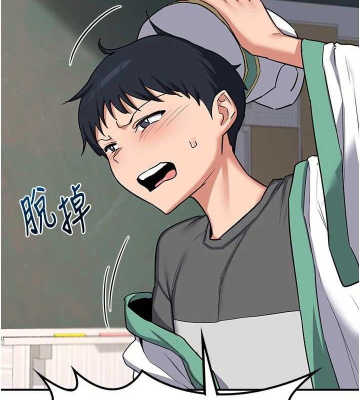 《熟女交換計畫》漫画 第12話-皓南都長這麼大了啊