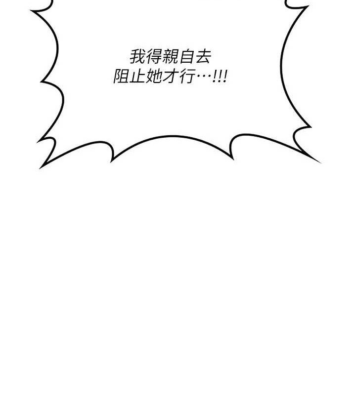 《熟女交換計畫》漫画 第12話-皓南都長這麼大了啊