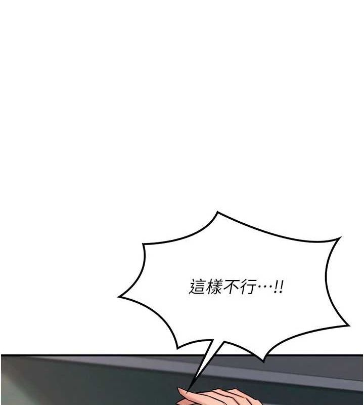 《熟女交換計畫》漫画 第12話-皓南都長這麼大了啊