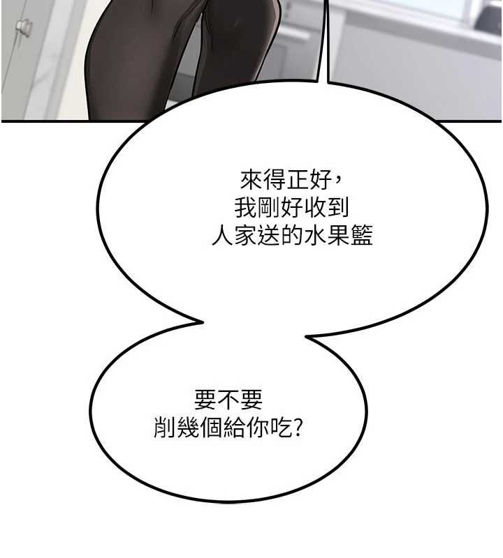 《熟女交換計畫》漫画 第12話-皓南都長這麼大了啊