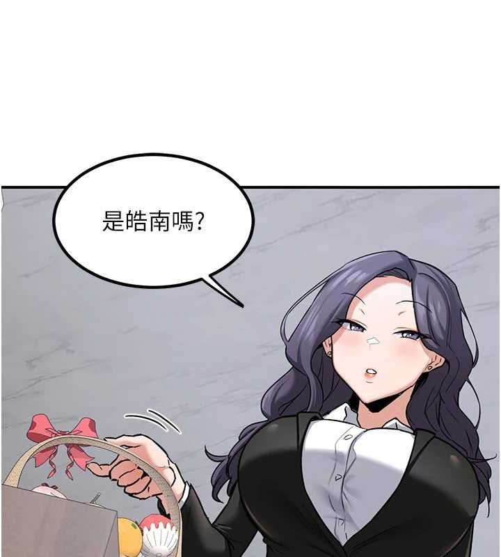 《熟女交換計畫》漫画 第12話-皓南都長這麼大了啊