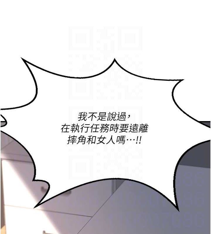 《熟女交換計畫》漫画 第12話-皓南都長這麼大了啊