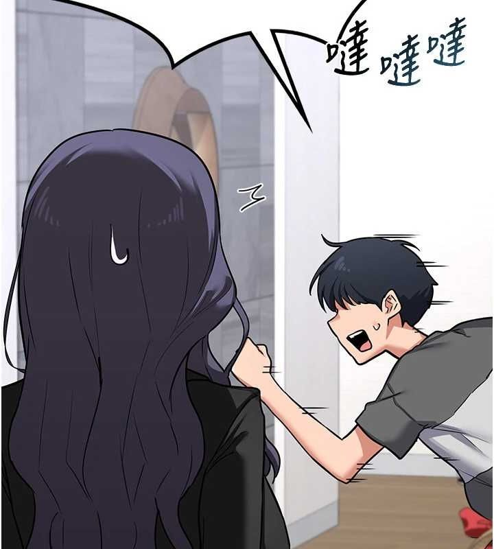 《熟女交換計畫》漫画 第12話-皓南都長這麼大了啊