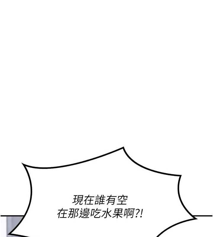 《熟女交換計畫》漫画 第12話-皓南都長這麼大了啊