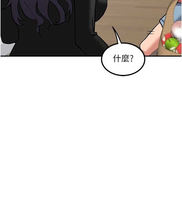 《熟女交換計畫》漫画 第12話-皓南都長這麼大了啊