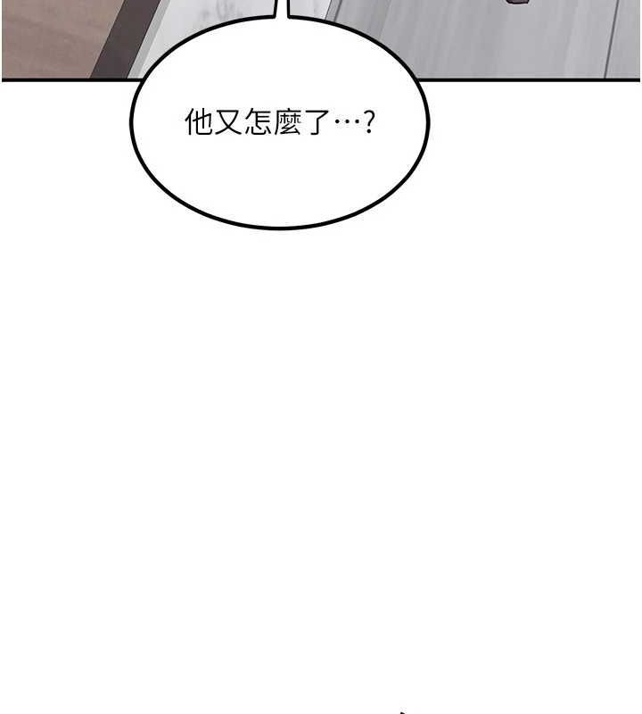《熟女交換計畫》漫画 第12話-皓南都長這麼大了啊