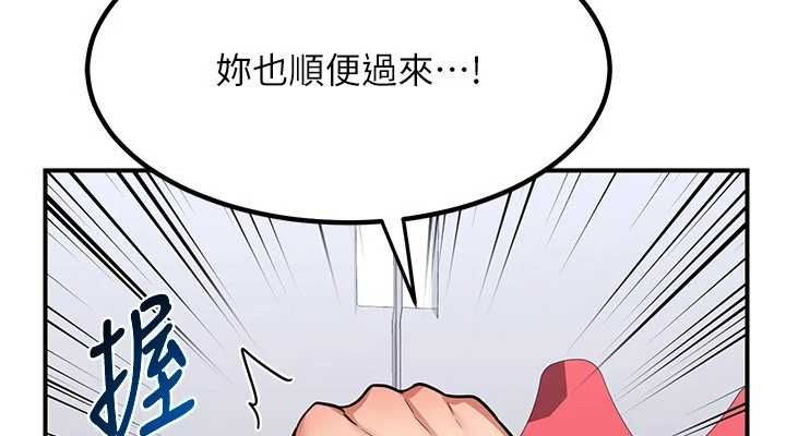 《熟女交換計畫》漫画 第12話-皓南都長這麼大了啊