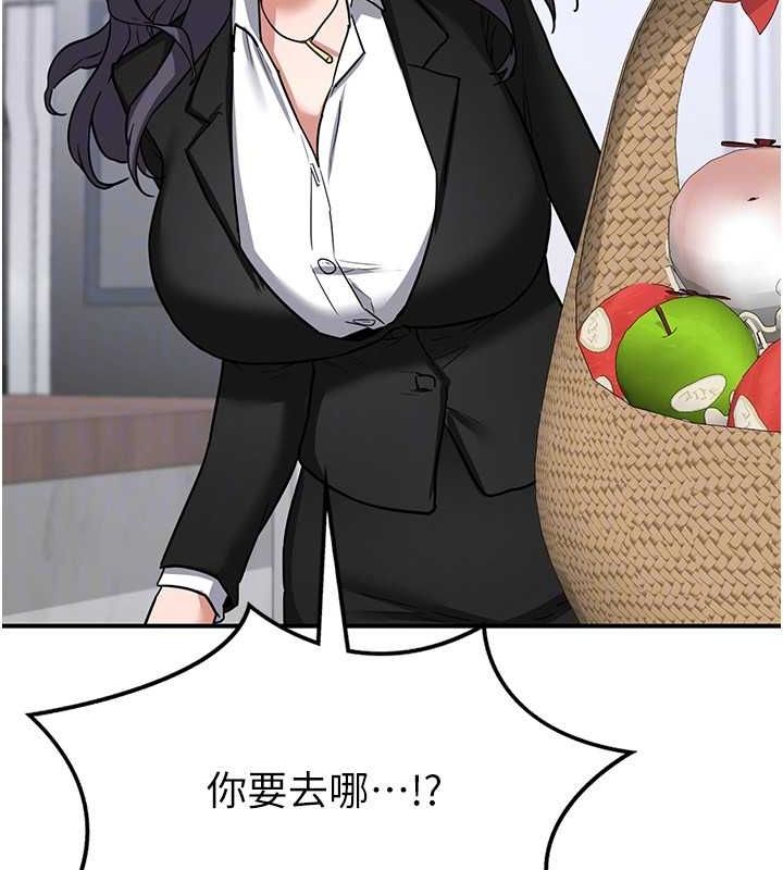 《熟女交換計畫》漫画 第12話-皓南都長這麼大了啊