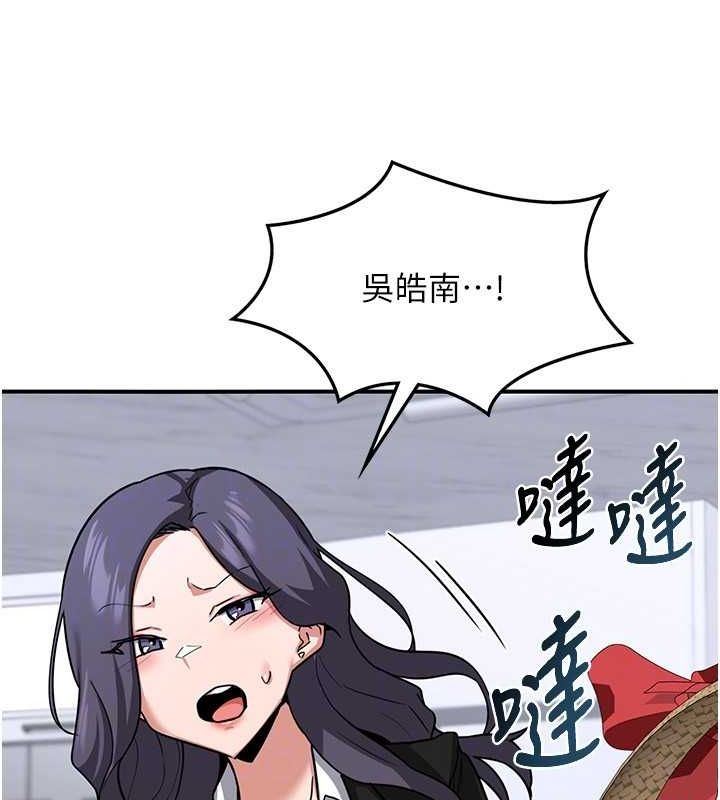 《熟女交換計畫》漫画 第12話-皓南都長這麼大了啊