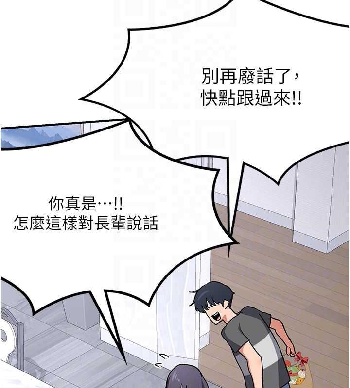 《熟女交換計畫》漫画 第12話-皓南都長這麼大了啊