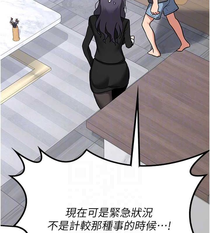《熟女交換計畫》漫画 第12話-皓南都長這麼大了啊