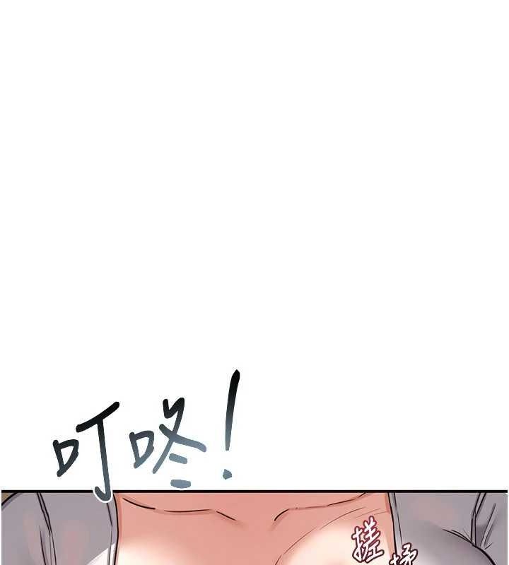 《熟女交換計畫》漫画 第12話-皓南都長這麼大了啊