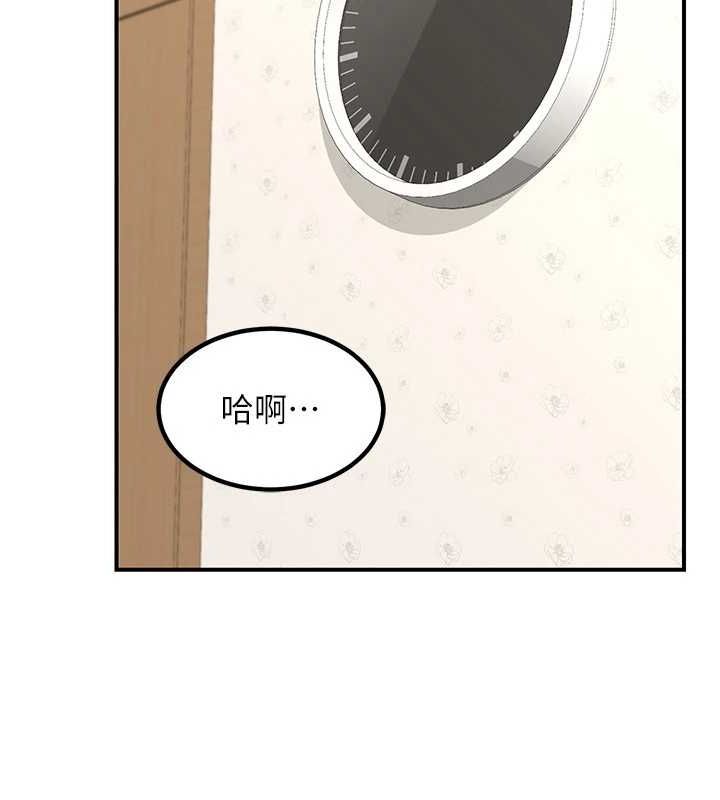 《熟女交換計畫》漫画 第12話-皓南都長這麼大了啊