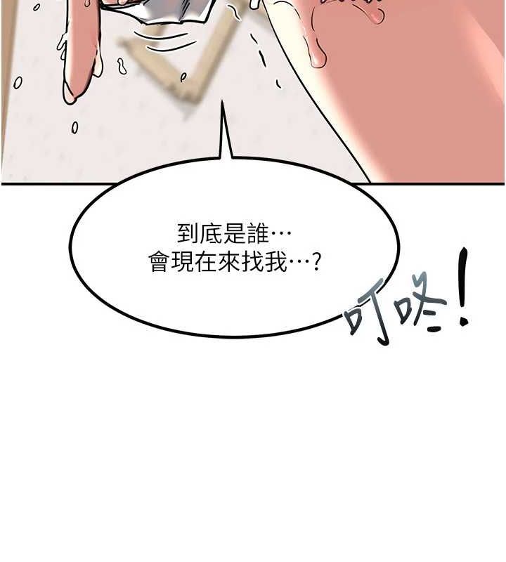 《熟女交換計畫》漫画 第12話-皓南都長這麼大了啊