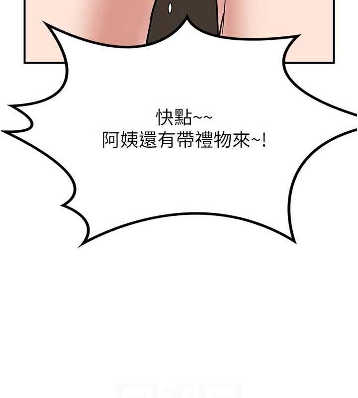 《熟女交換計畫》漫画 第12話-皓南都長這麼大了啊
